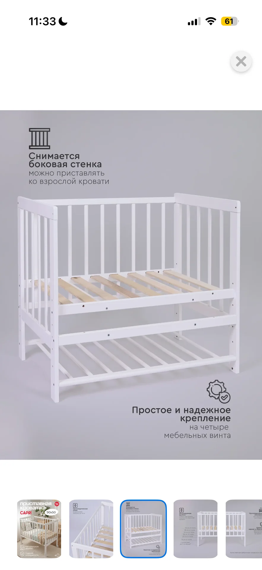Детская кроватка - миниатюра 3