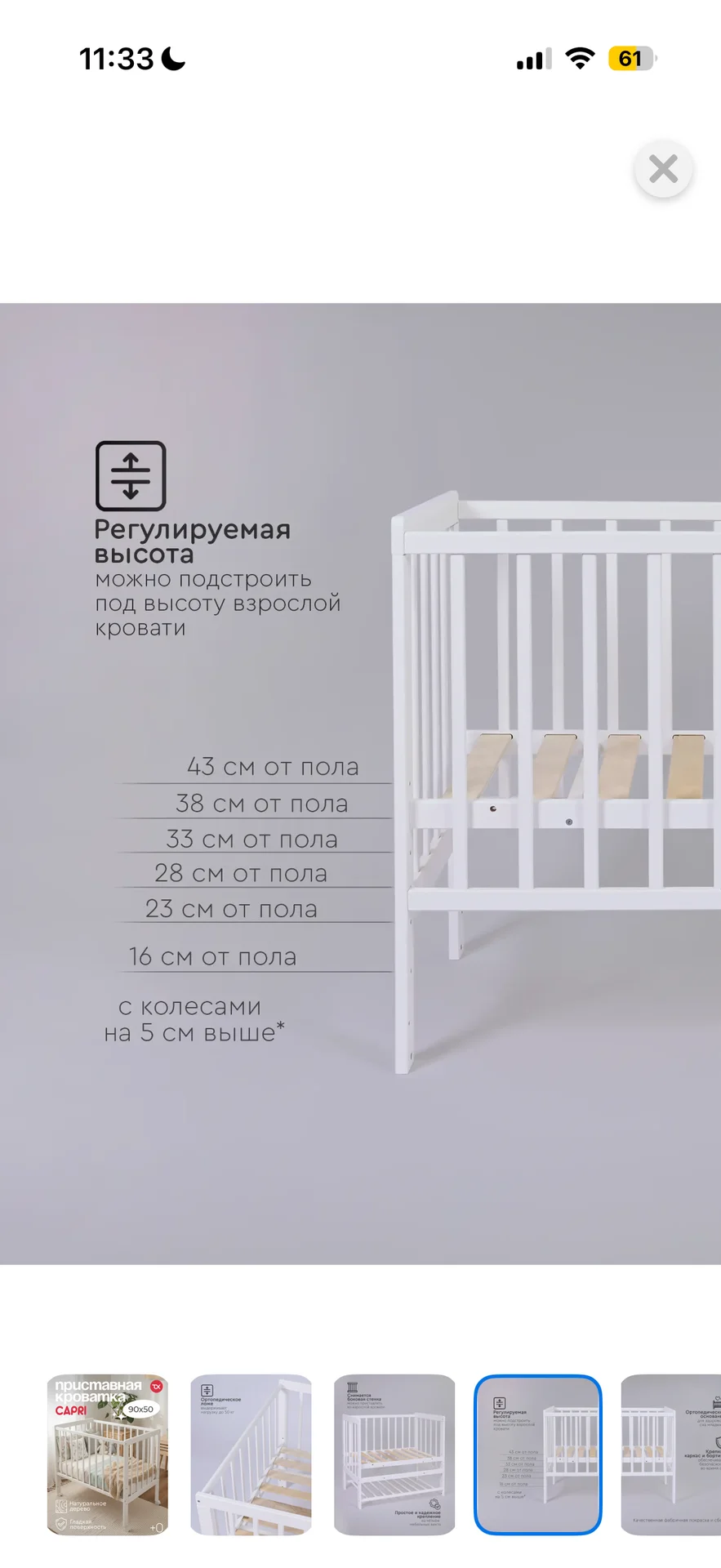 Детская кроватка - миниатюра 4