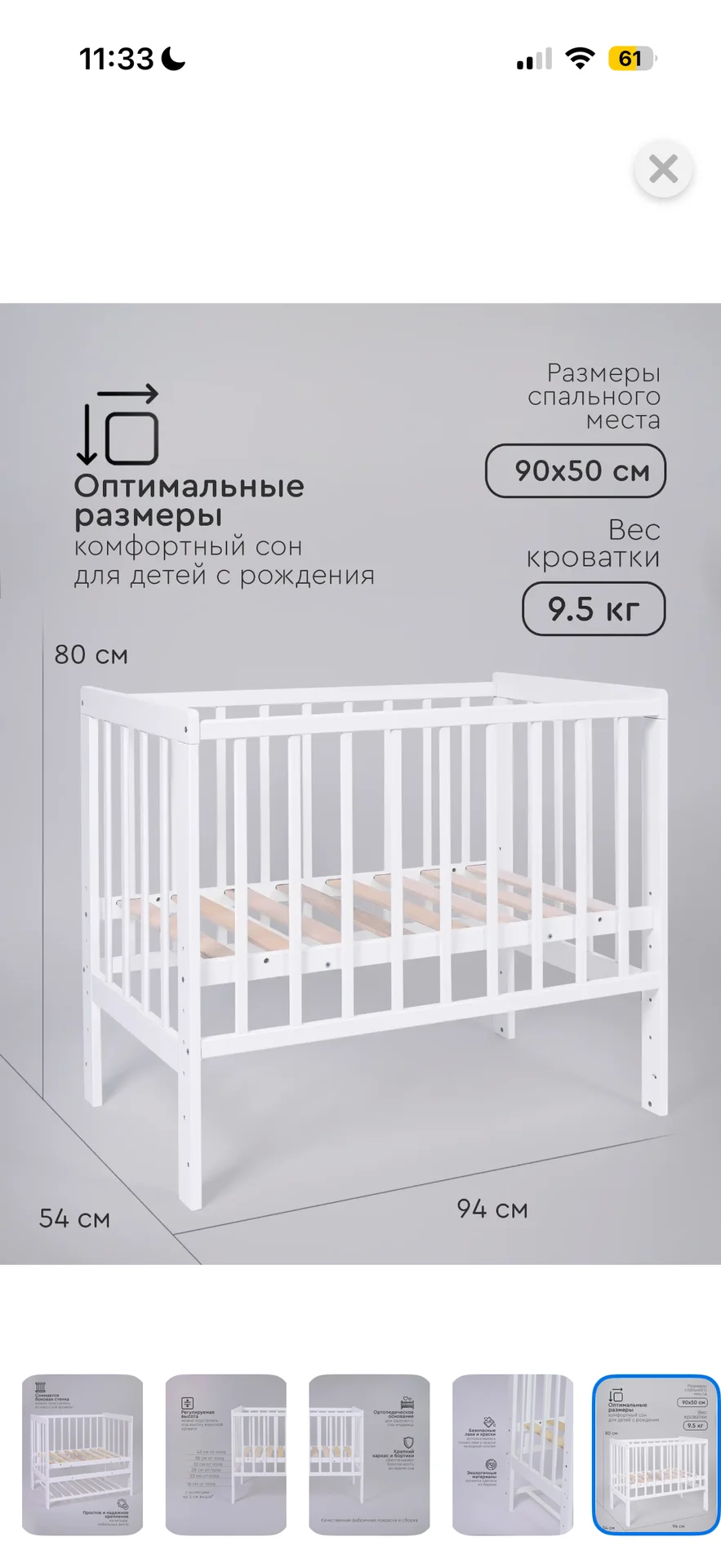 Детская кроватка - миниатюра 5