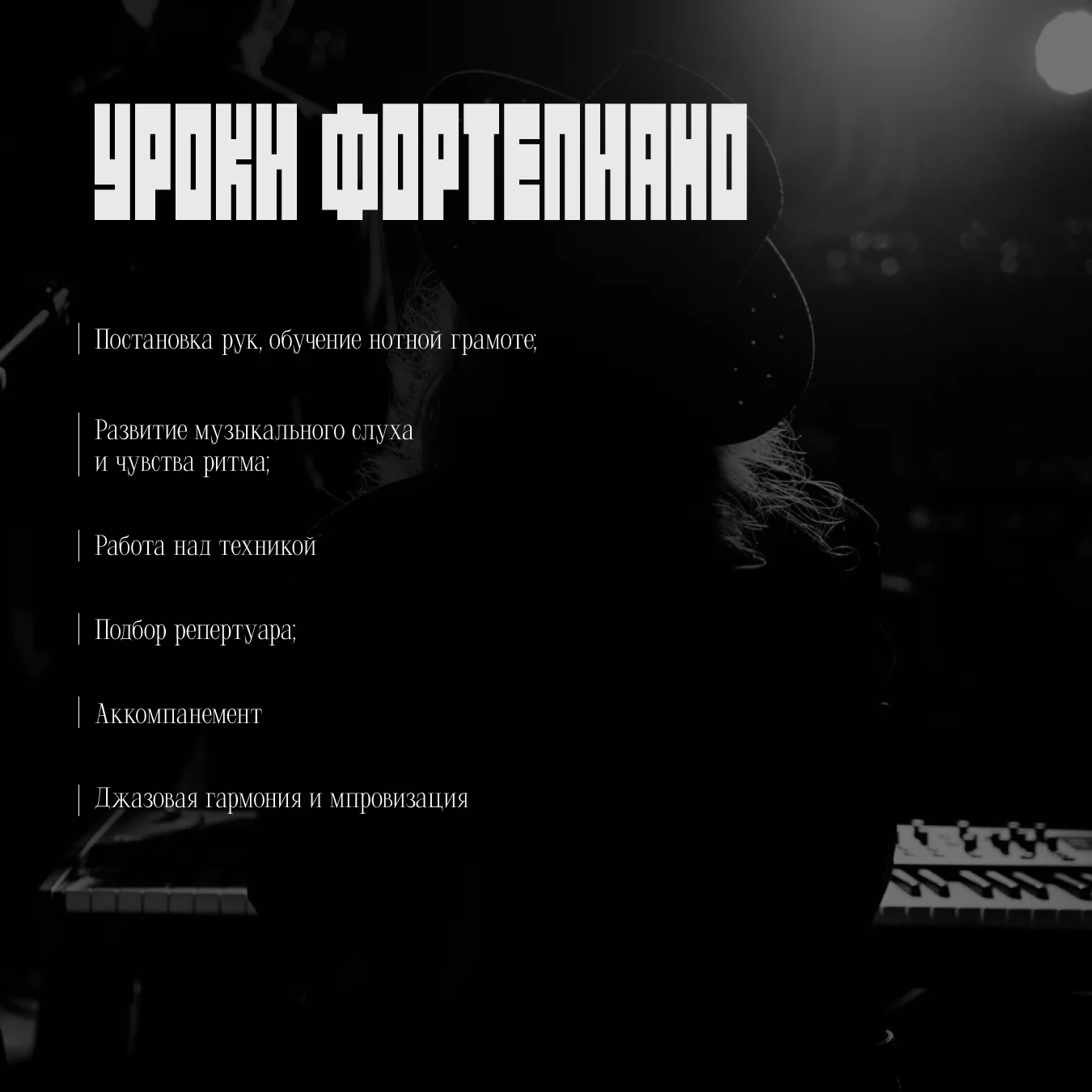 Уроки вокала в Москве и онлайн - миниатюра 2