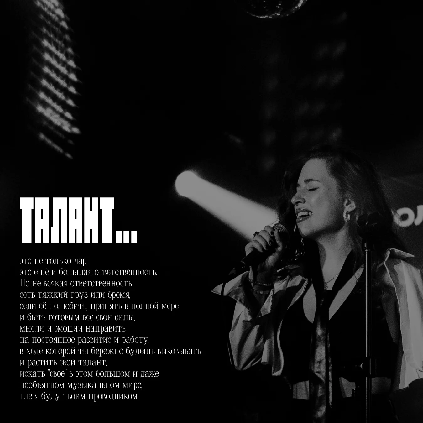 Уроки вокала в Москве и онлайн - миниатюра 4
