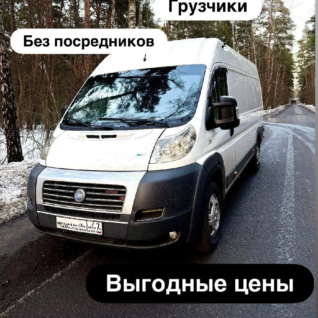 Грузоперевозки - изображение 1