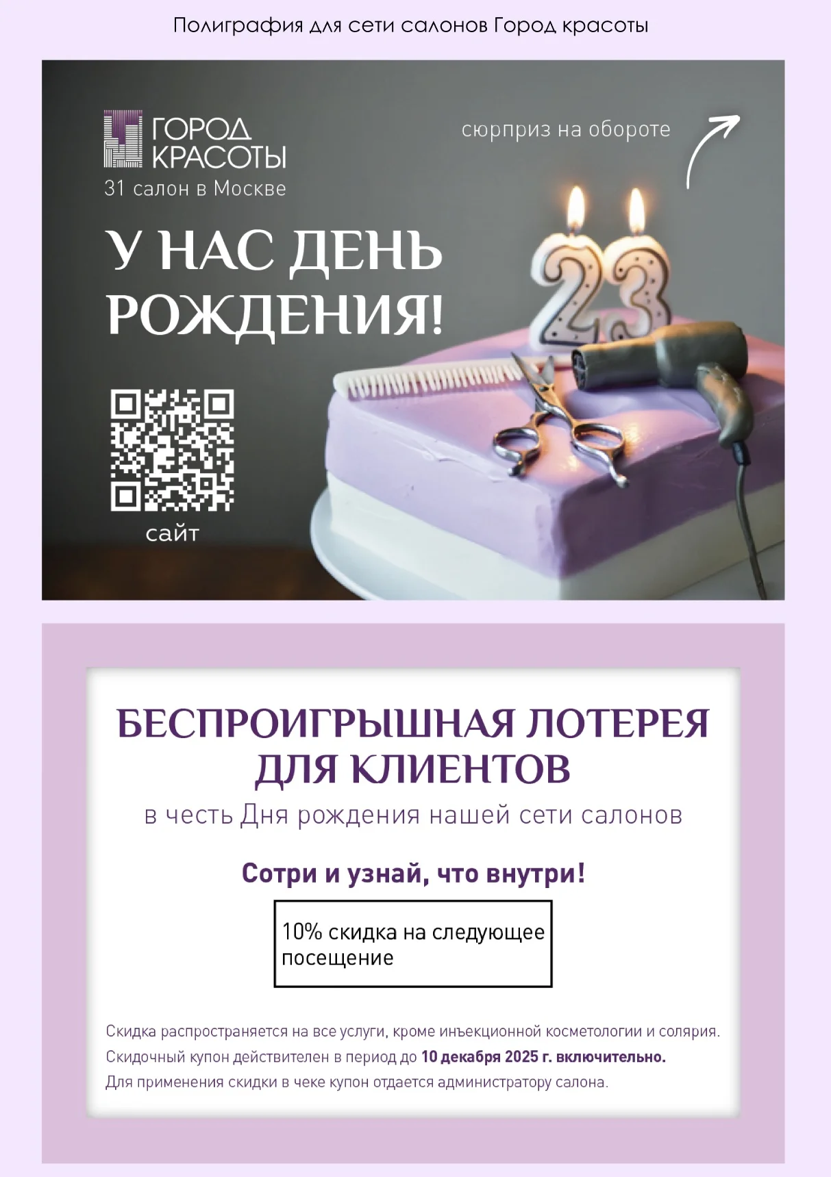 Услуги графического дизайнера - миниатюра 2
