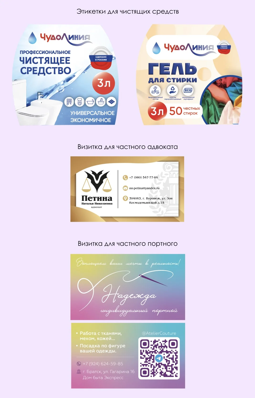 Услуги графического дизайнера - миниатюра 4
