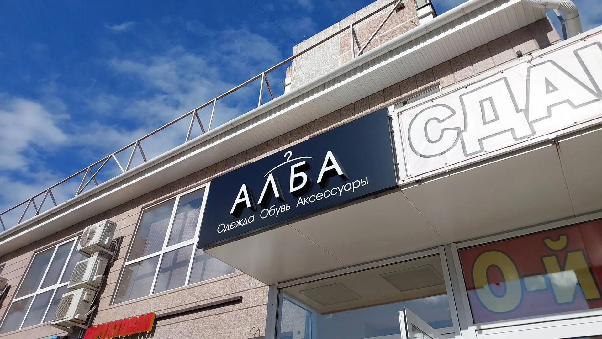 Наружная реклама, световые буквы, световые короба - миниатюра 6