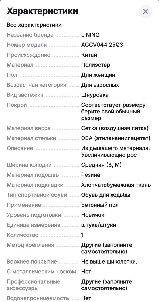 Женские кроссовки Li-Ning - миниатюра 6