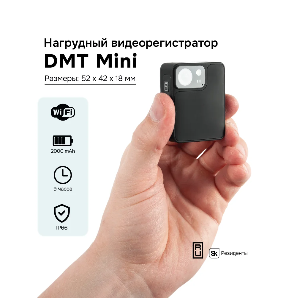 Персональный видеорегистратор DMT Mini - изображение 1