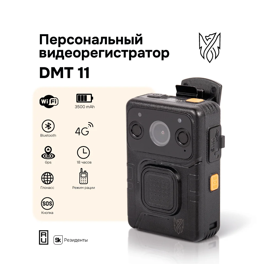 Нагрудный видеорегистратор DMT 11 Online - миниатюра 2