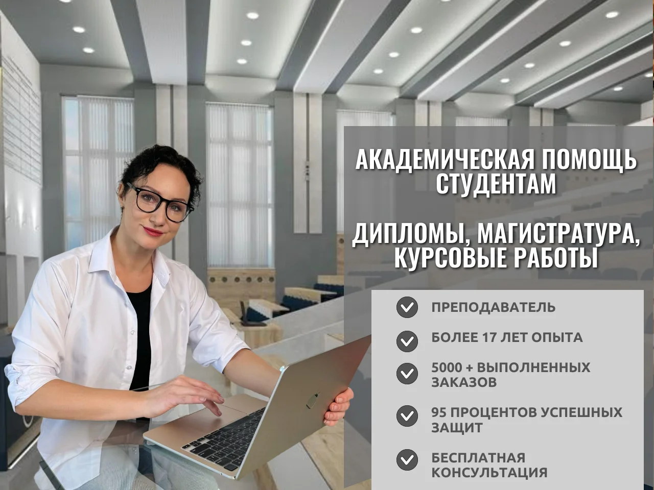 Помощь в написании диплома по психологии - изображение 1