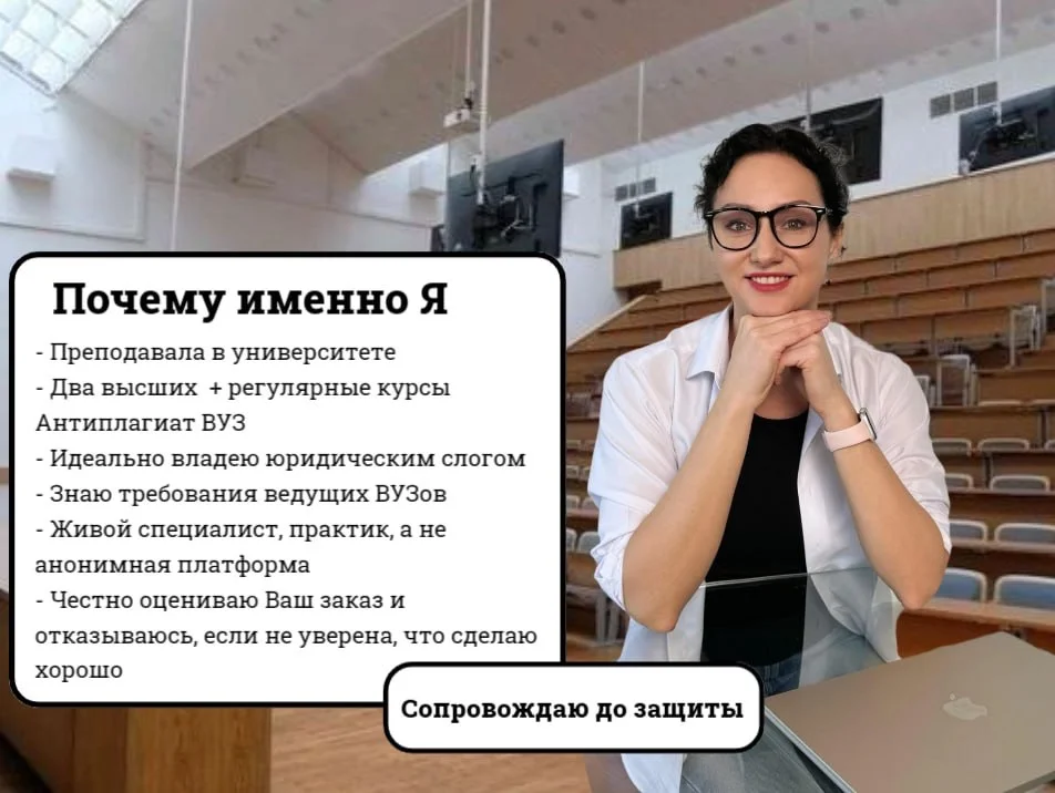 Помощь в написании диплома по экономике - миниатюра 3