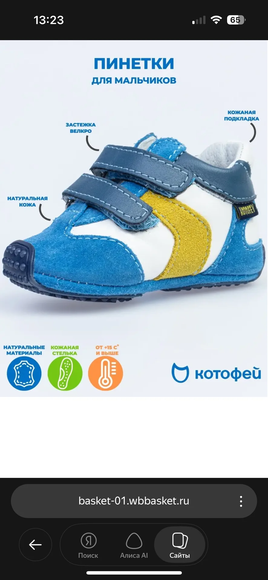 Пинетки для новорожденных - миниатюра 7