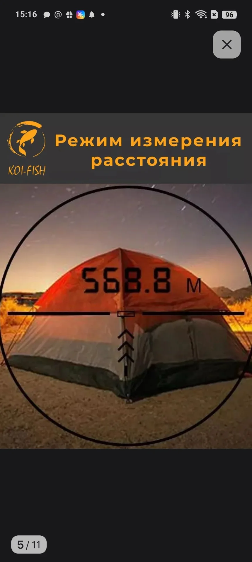 Лазерный дальномер LR0900P - миниатюра 5