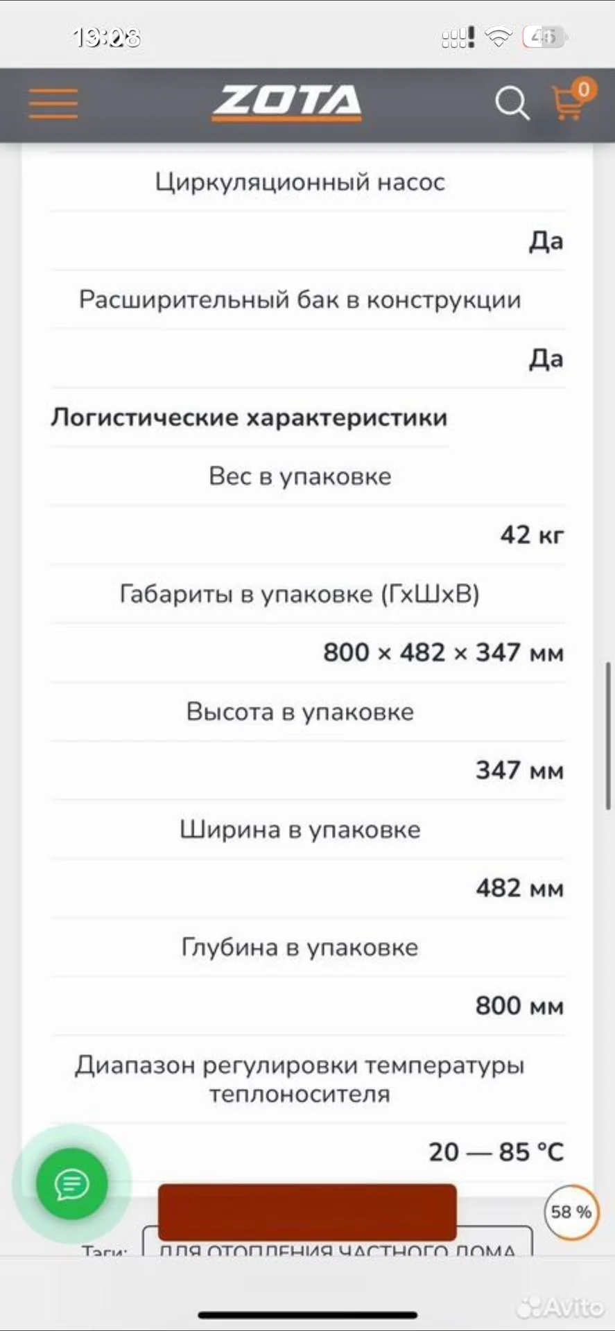 Котел электрический zota - миниатюра 6