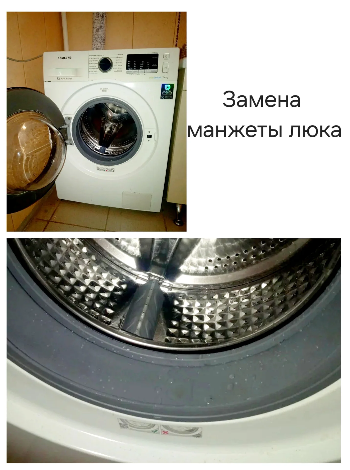 Ремонт стиральных машин - миниатюра 2