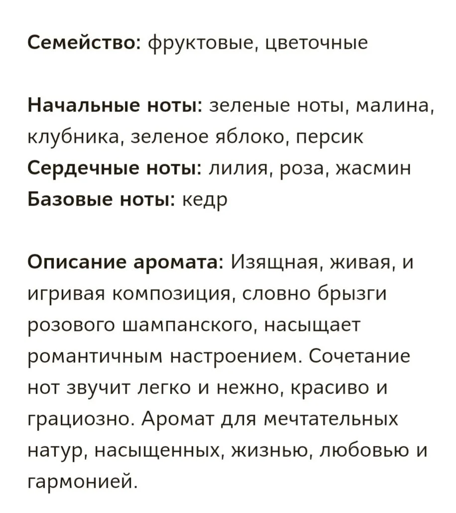 Духи Аю Dreams, аромат 607, 50 мл - миниатюра 5