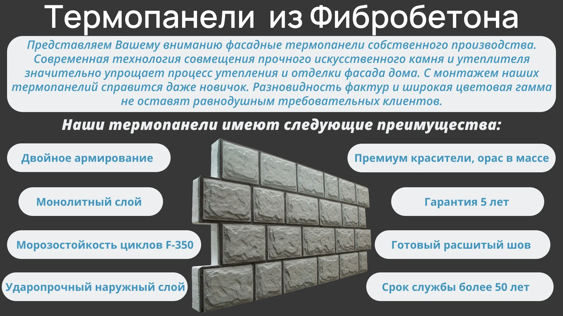 Термопанели из армированного фибробетона - миниатюра 8