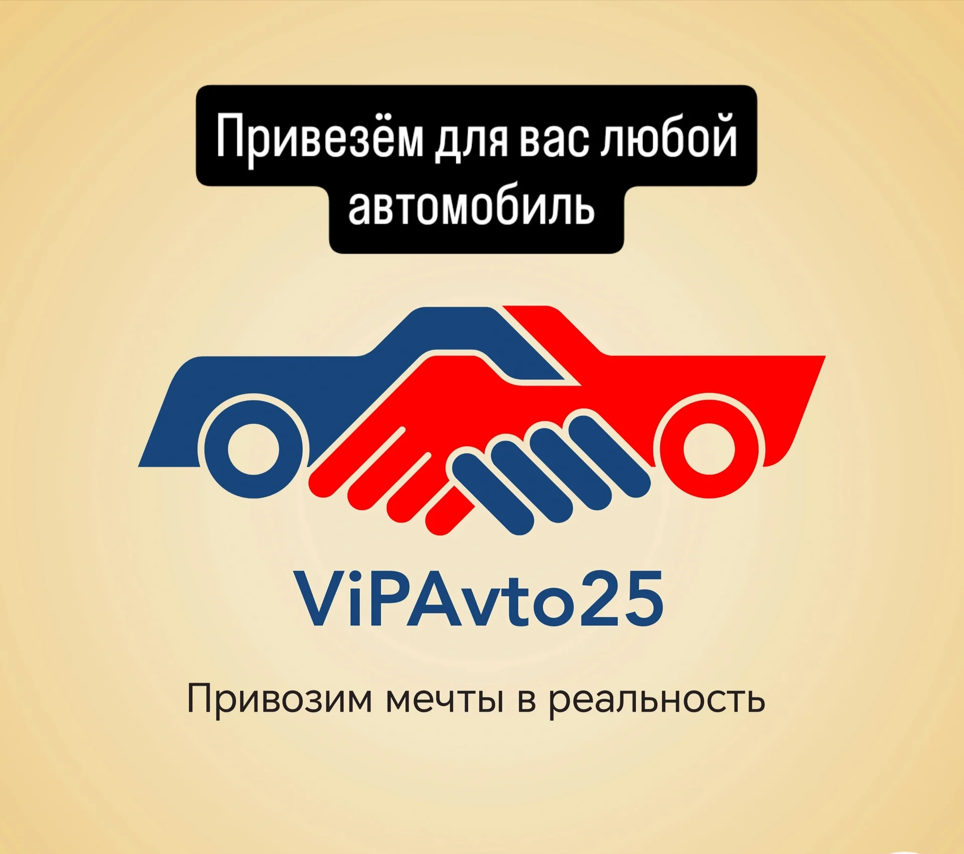 Привоз Авто под заказ из Японии Китая и Кореи