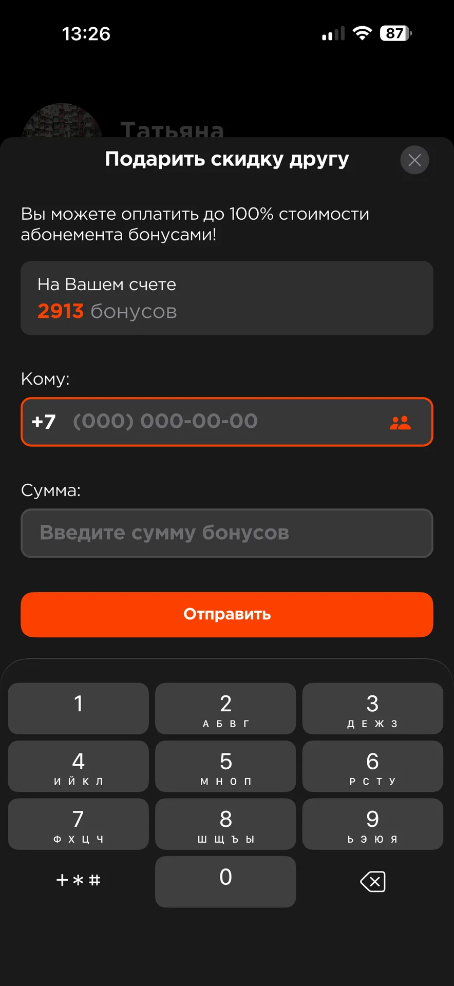 Абонемент Спирит - миниатюра 2