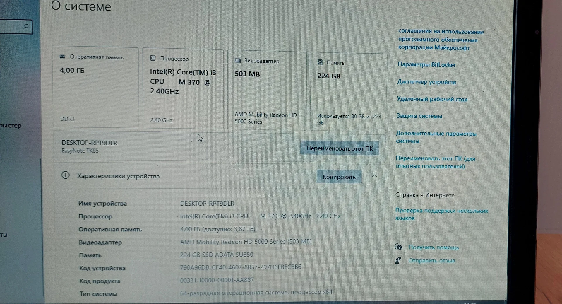 Ноутбук Packard bell easynote TK 85 - миниатюра 5