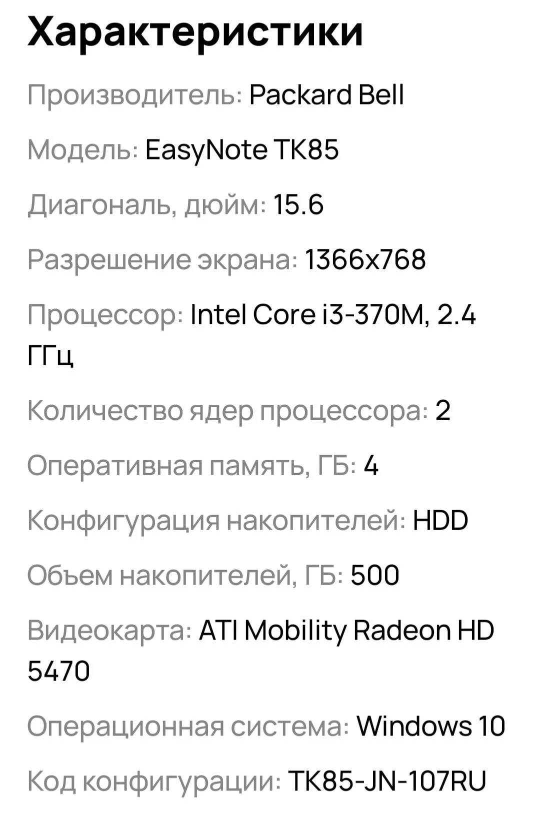 Ноутбук Packard bell easynote TK 85 - миниатюра 6