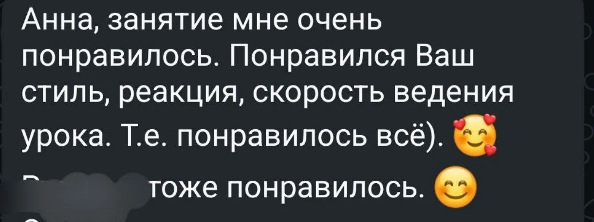 Репетитор по английскому языку онлайн - миниатюра 5