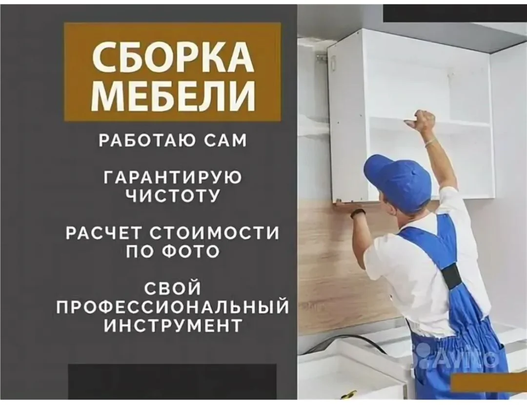 Сборка, разборка мебели - миниатюра 3