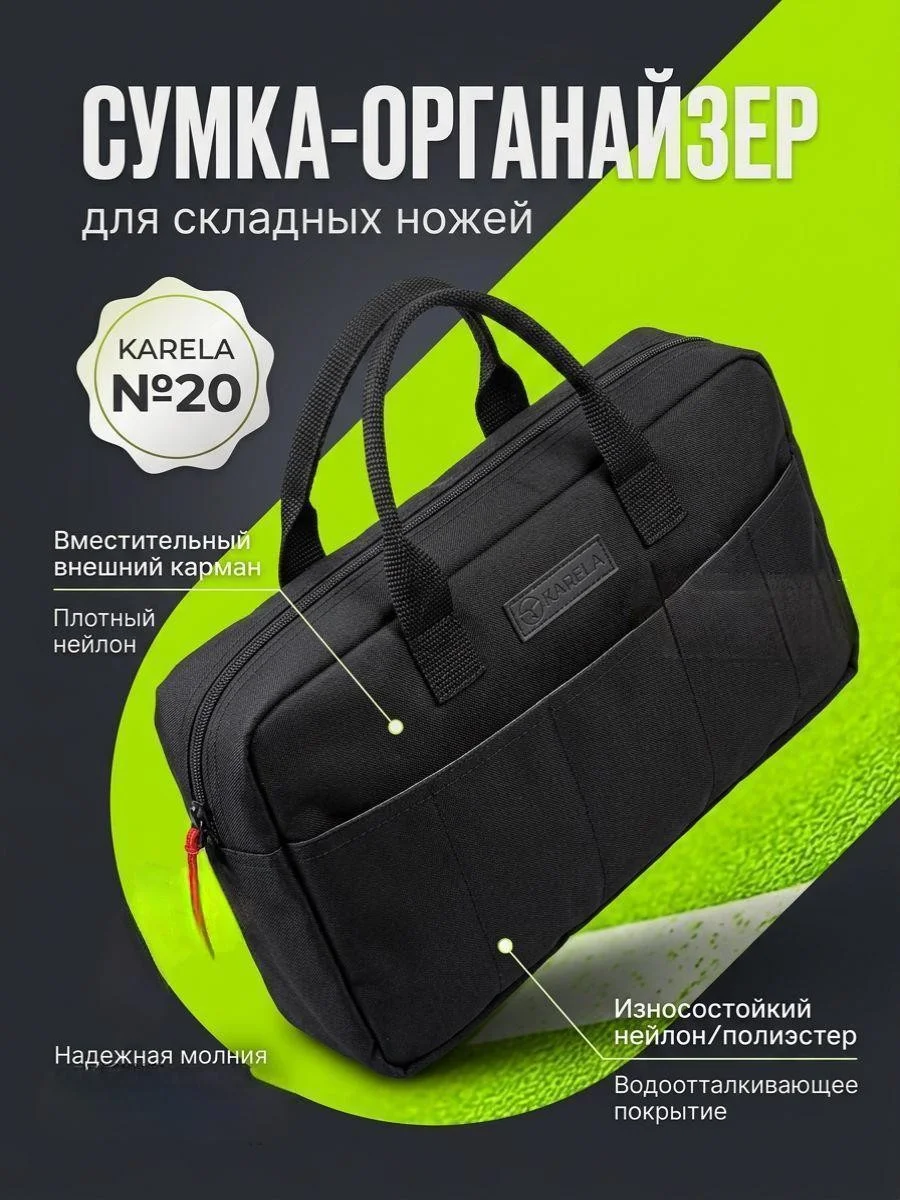 Сумка №20 для складных ножей - миниатюра 4