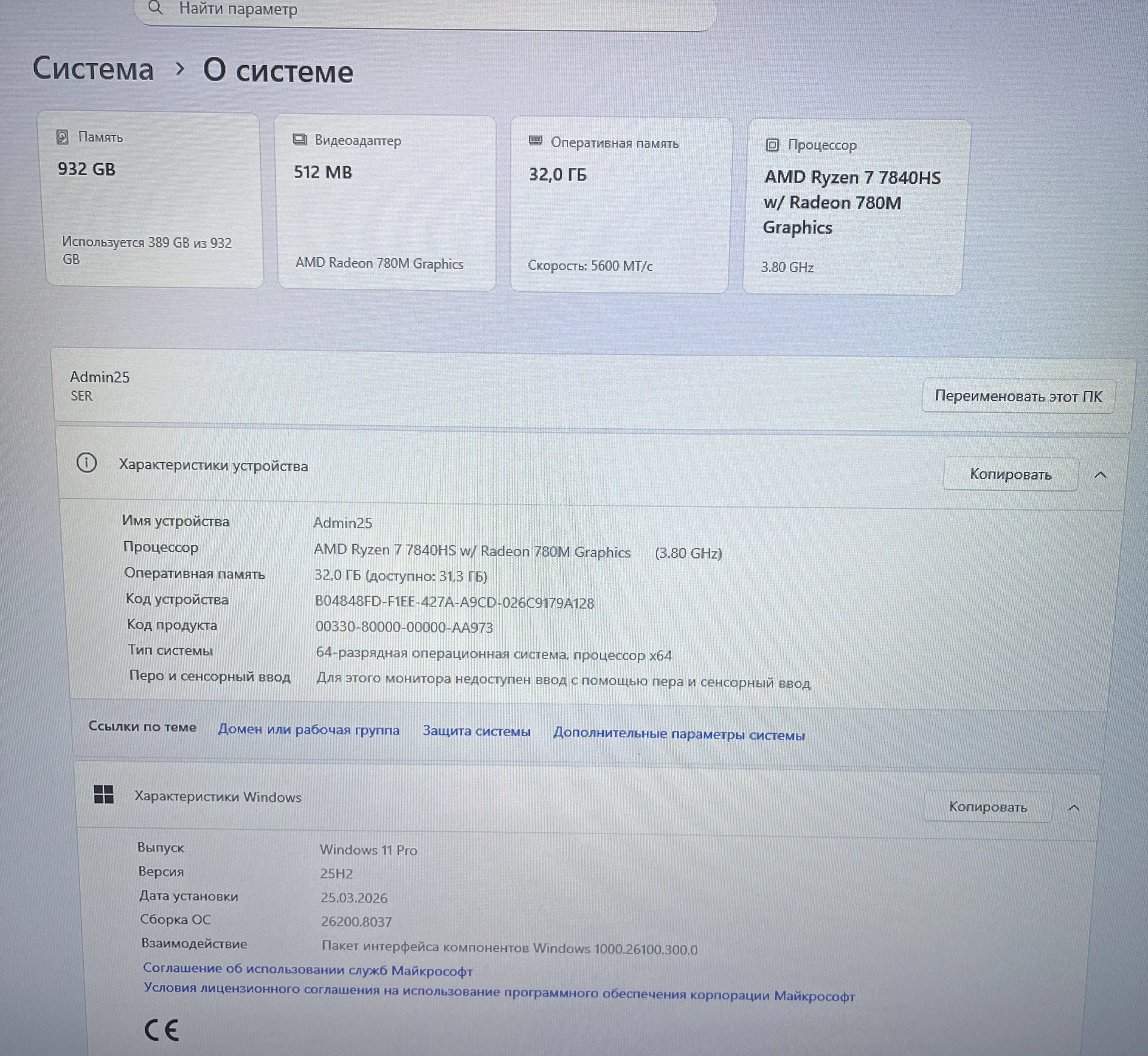Мини-ПК Beelink SER7 (Ryzen 7 7840HS, 32GB RAM, 1T - миниатюра 4