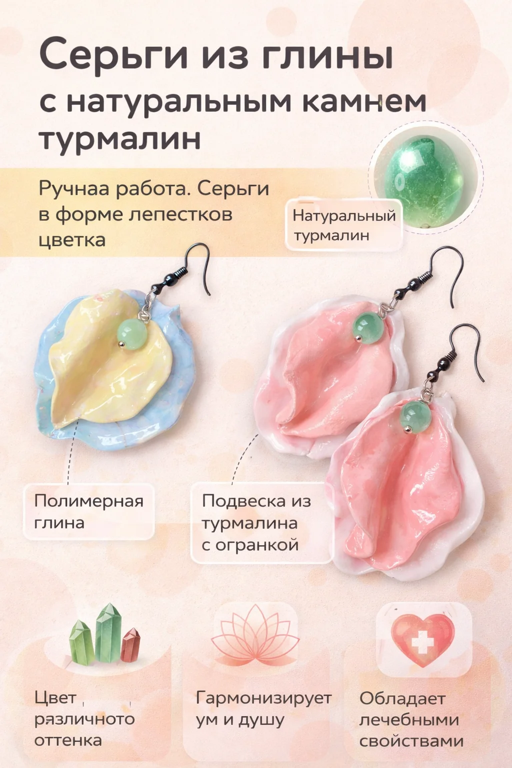 Украшения - миниатюра 14