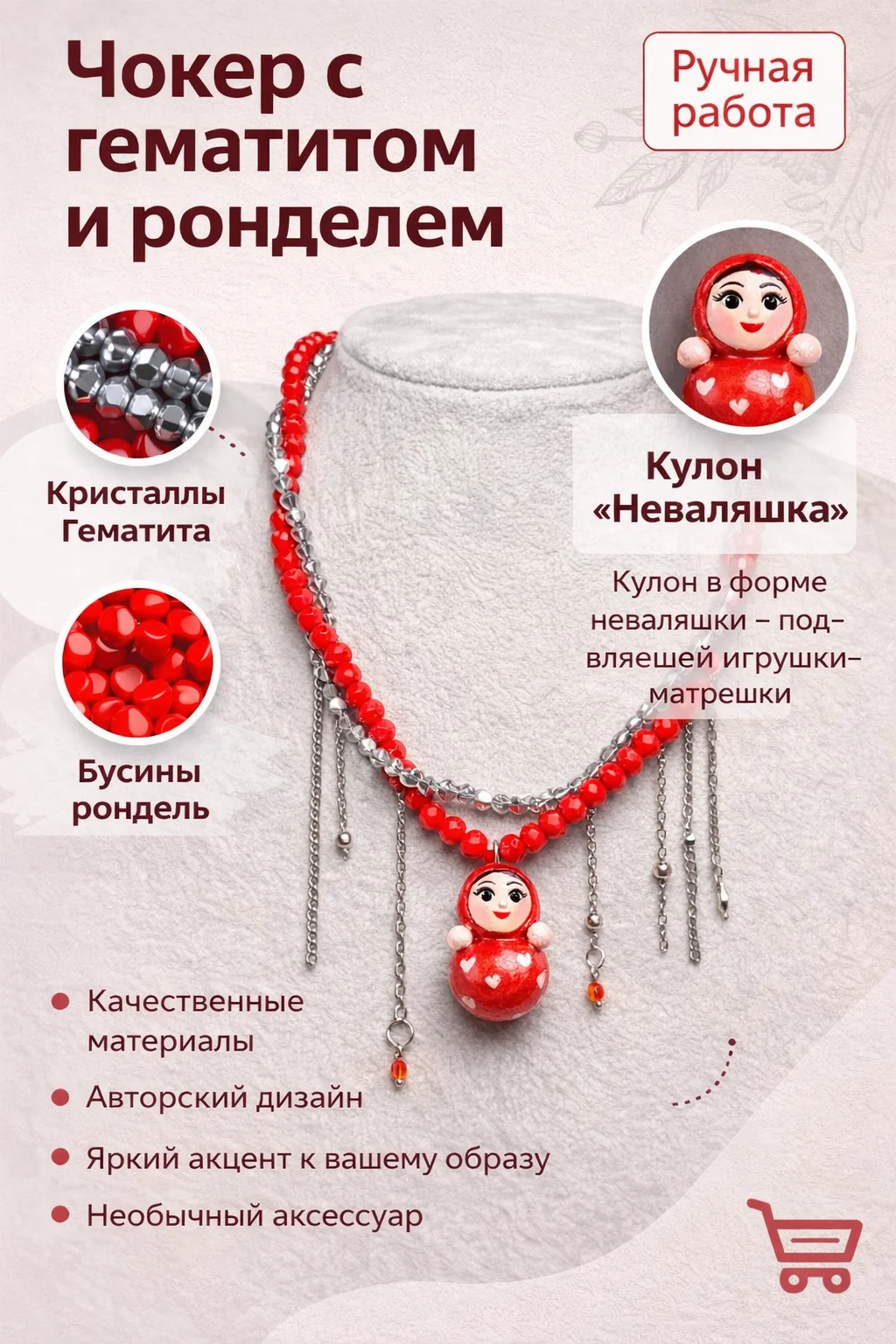 Украшения - миниатюра 16