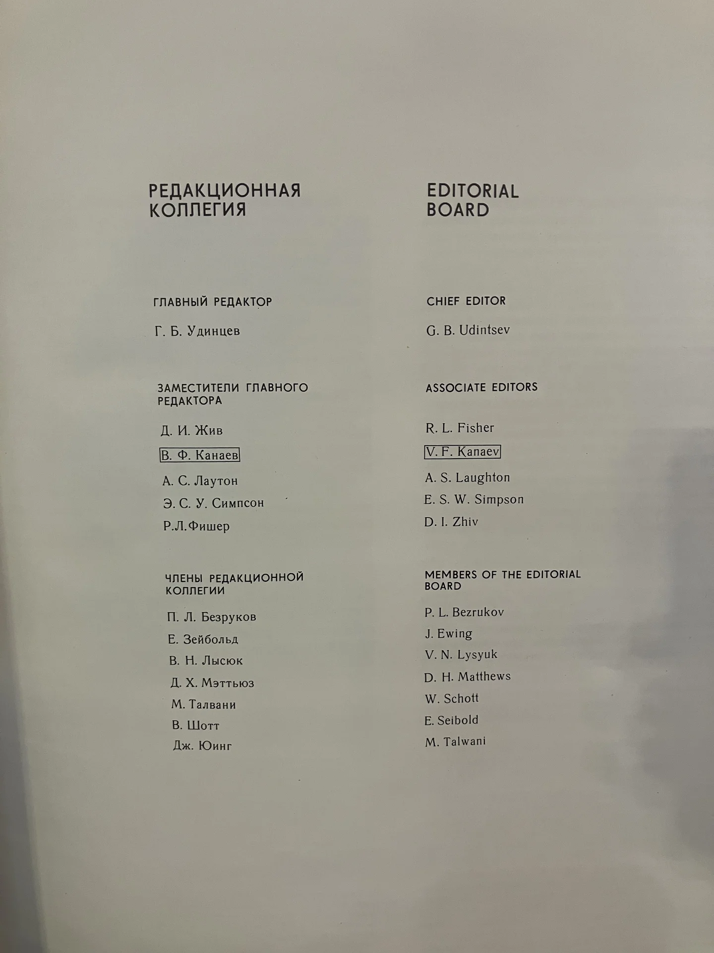 атлас - миниатюра 4