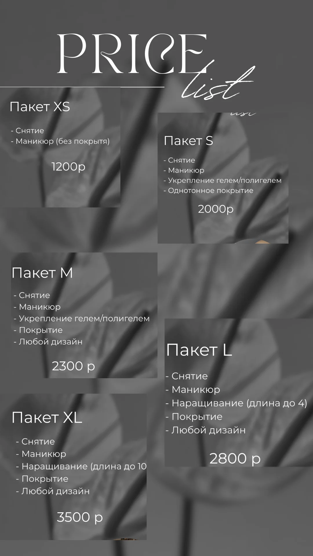 Маникюр Педикюр Парковый Челябинск - миниатюра 7
