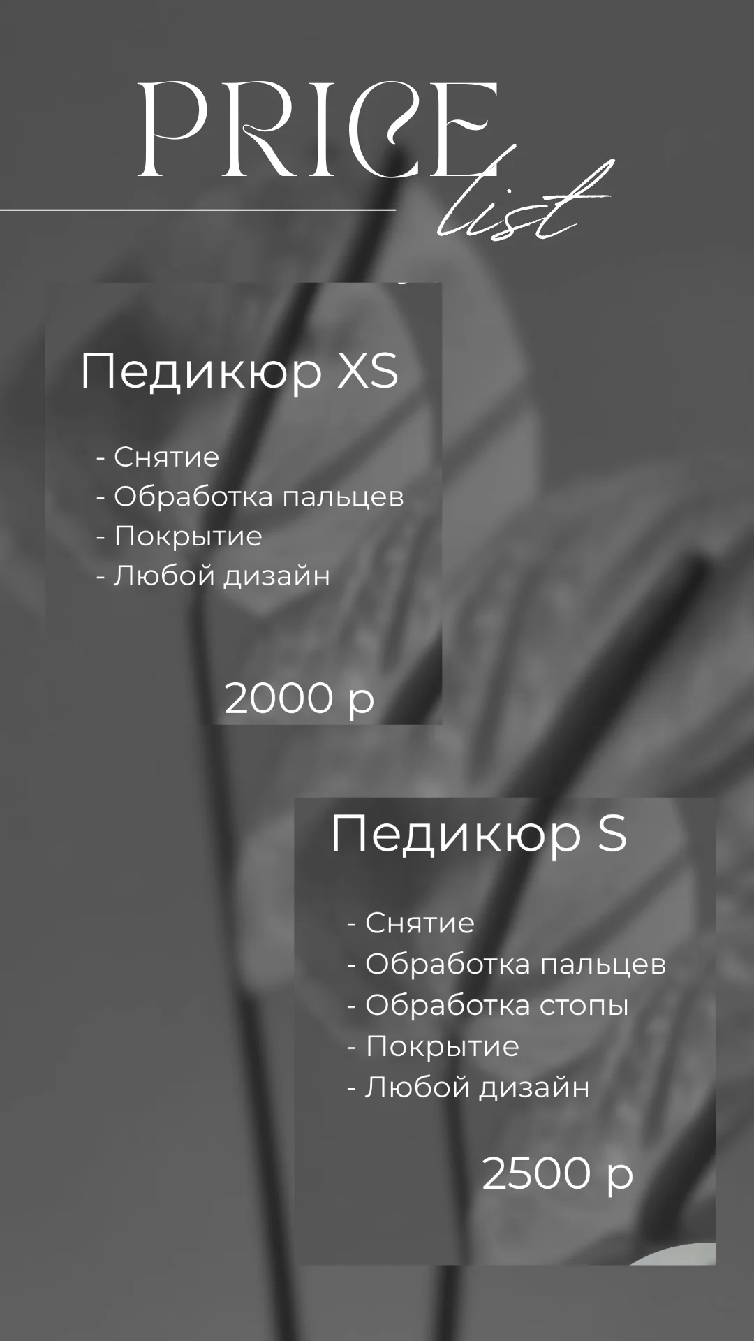 Маникюр Педикюр Парковый Челябинск - миниатюра 8