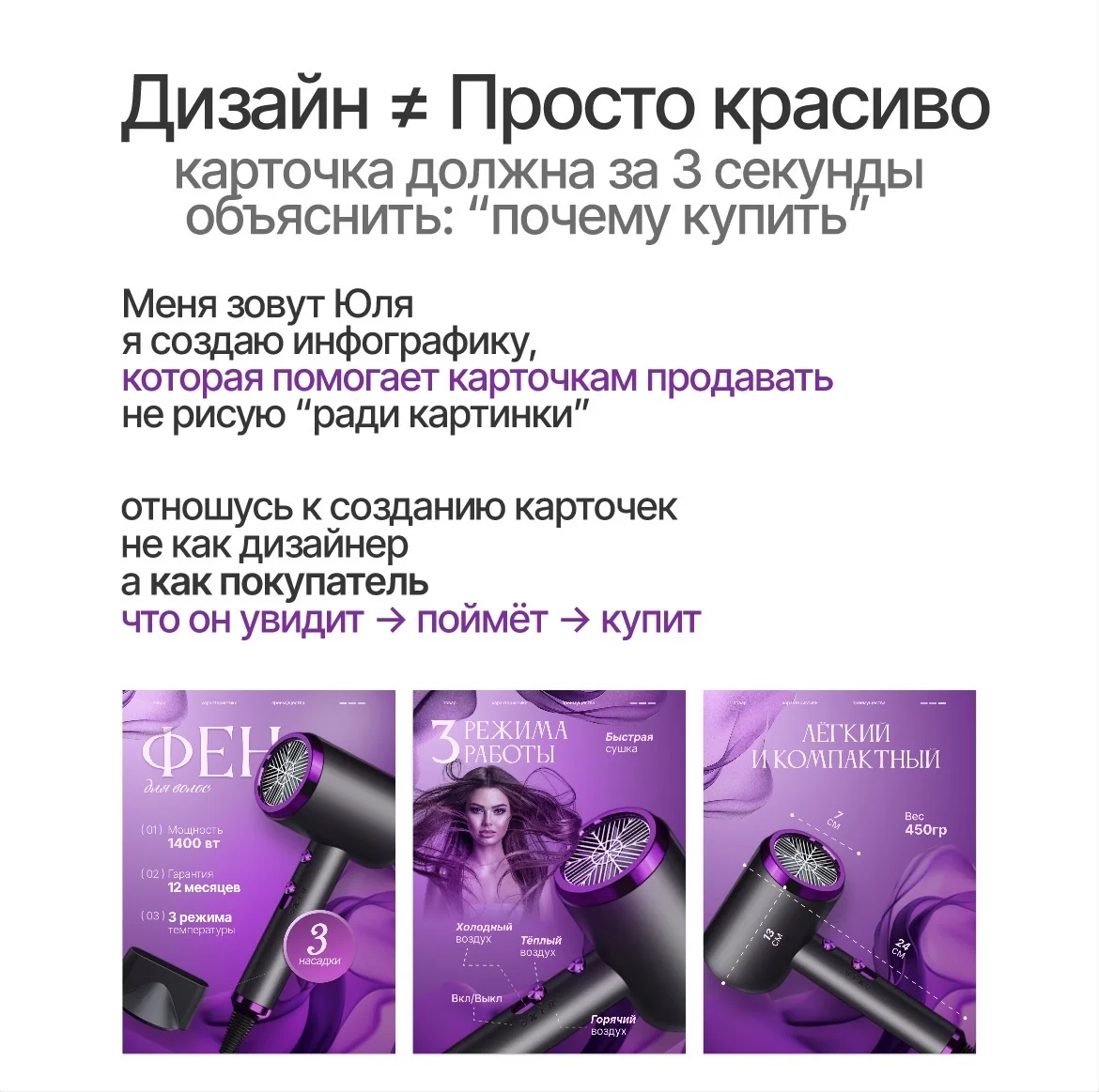 Инфографика карточки для WB - миниатюра 2