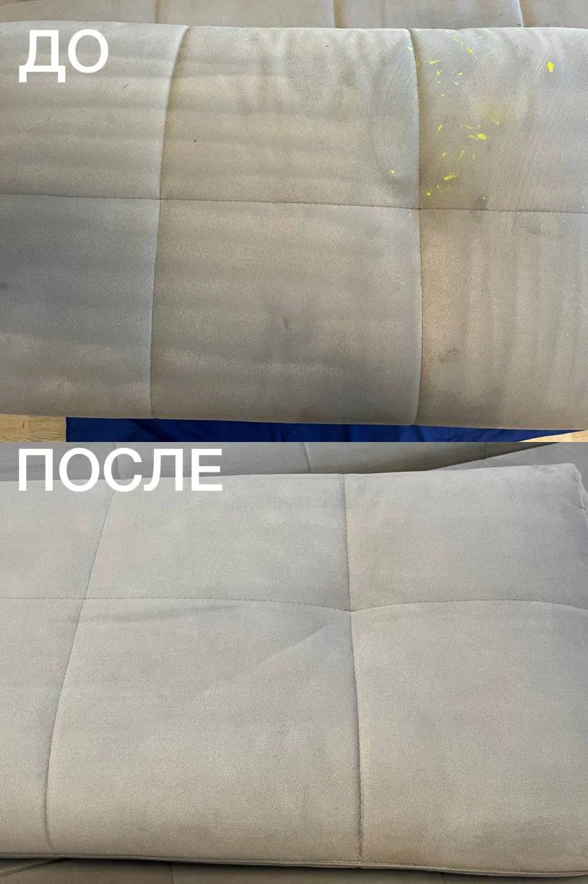 Химчистка мебели, матрасов, удаление запахов - миниатюра 3