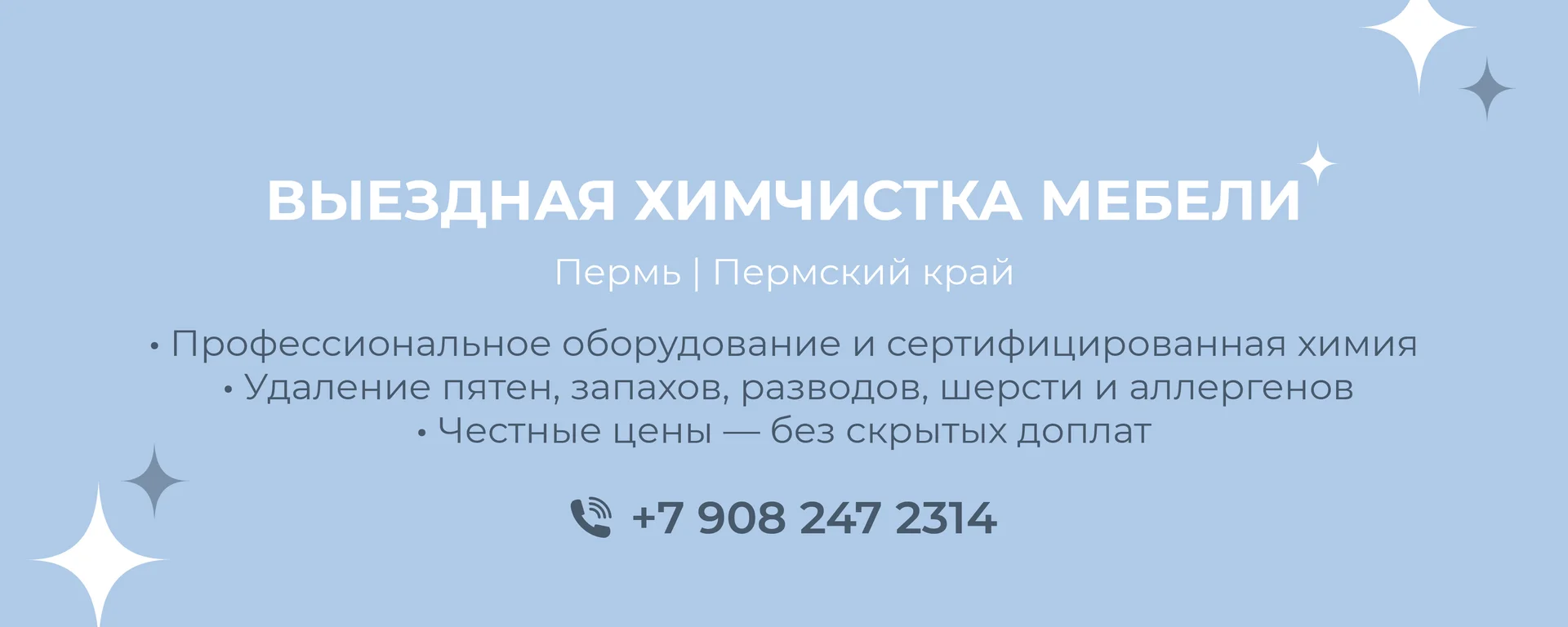 Химчистка мебели, матрасов, удаление запахов - миниатюра 4