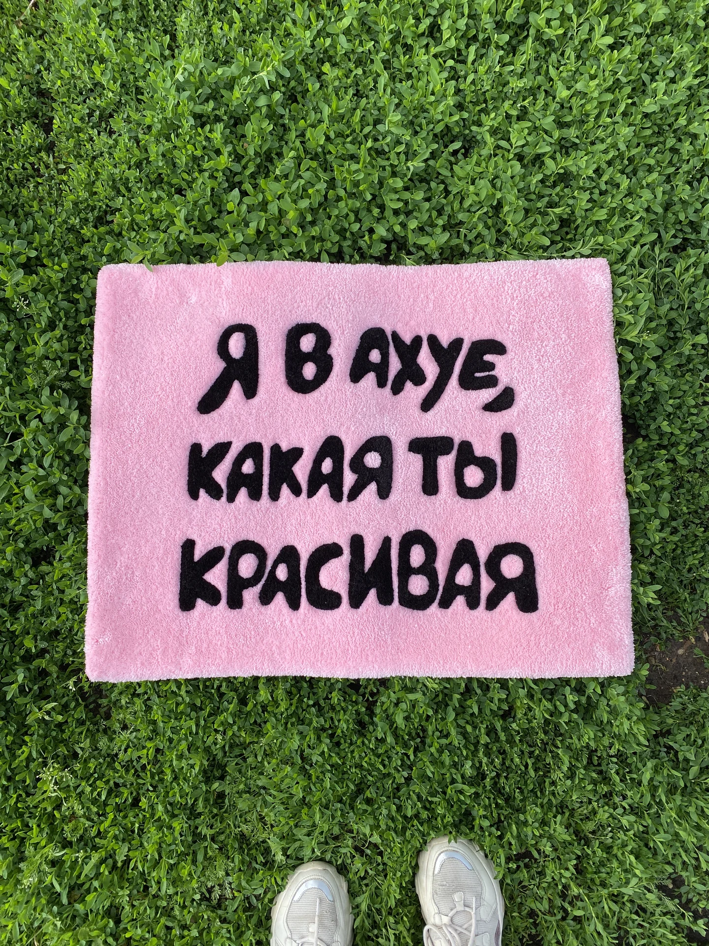 Тафтинговый ковёр на заказ - изображение 1