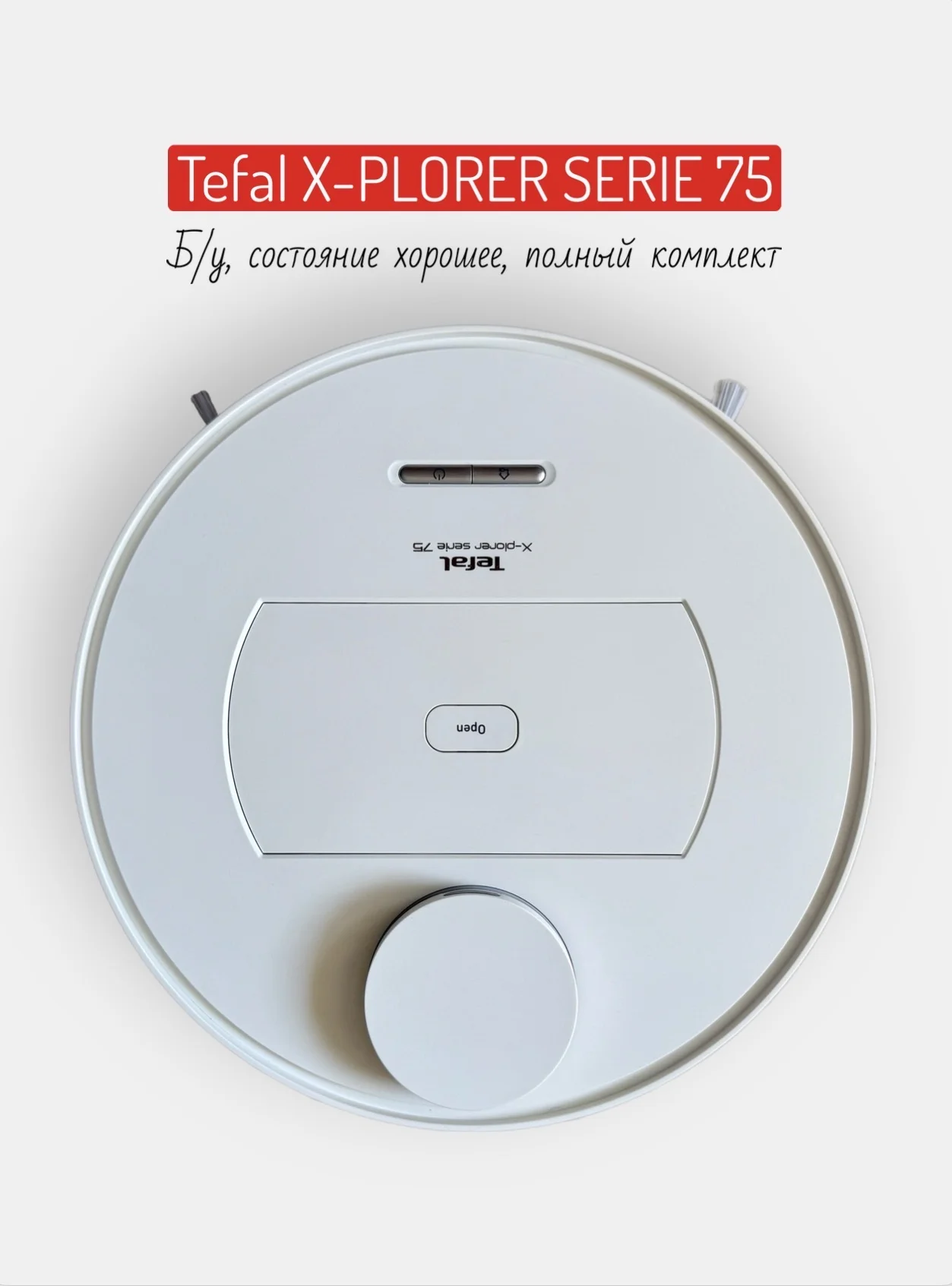 Робот пылесос Tefal X-PLORER SERIE 75 - миниатюра 2