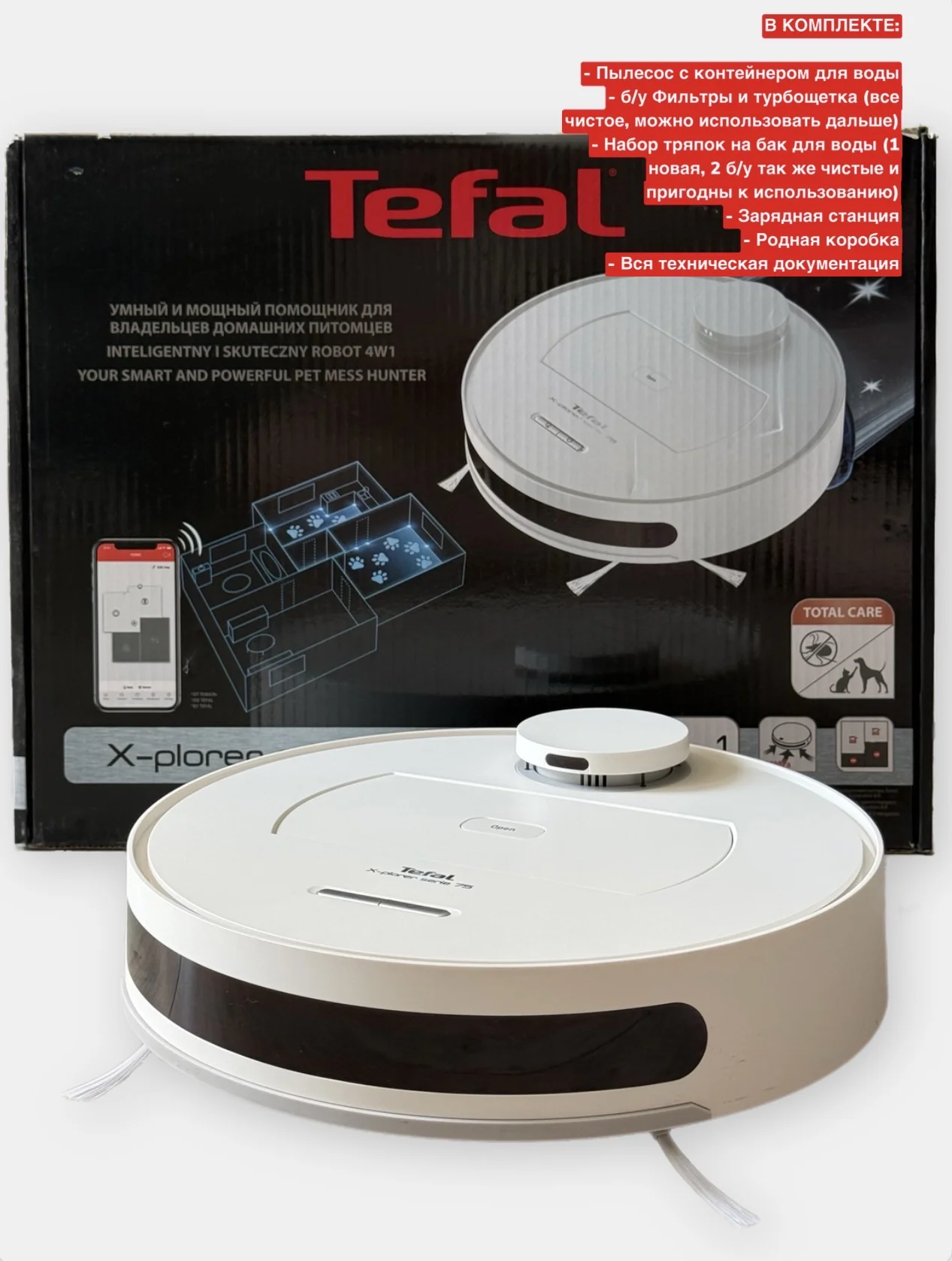 Робот пылесос Tefal X-PLORER SERIE 75