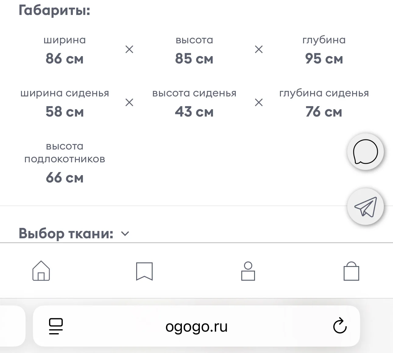 Кресло Амстердам - миниатюра 6