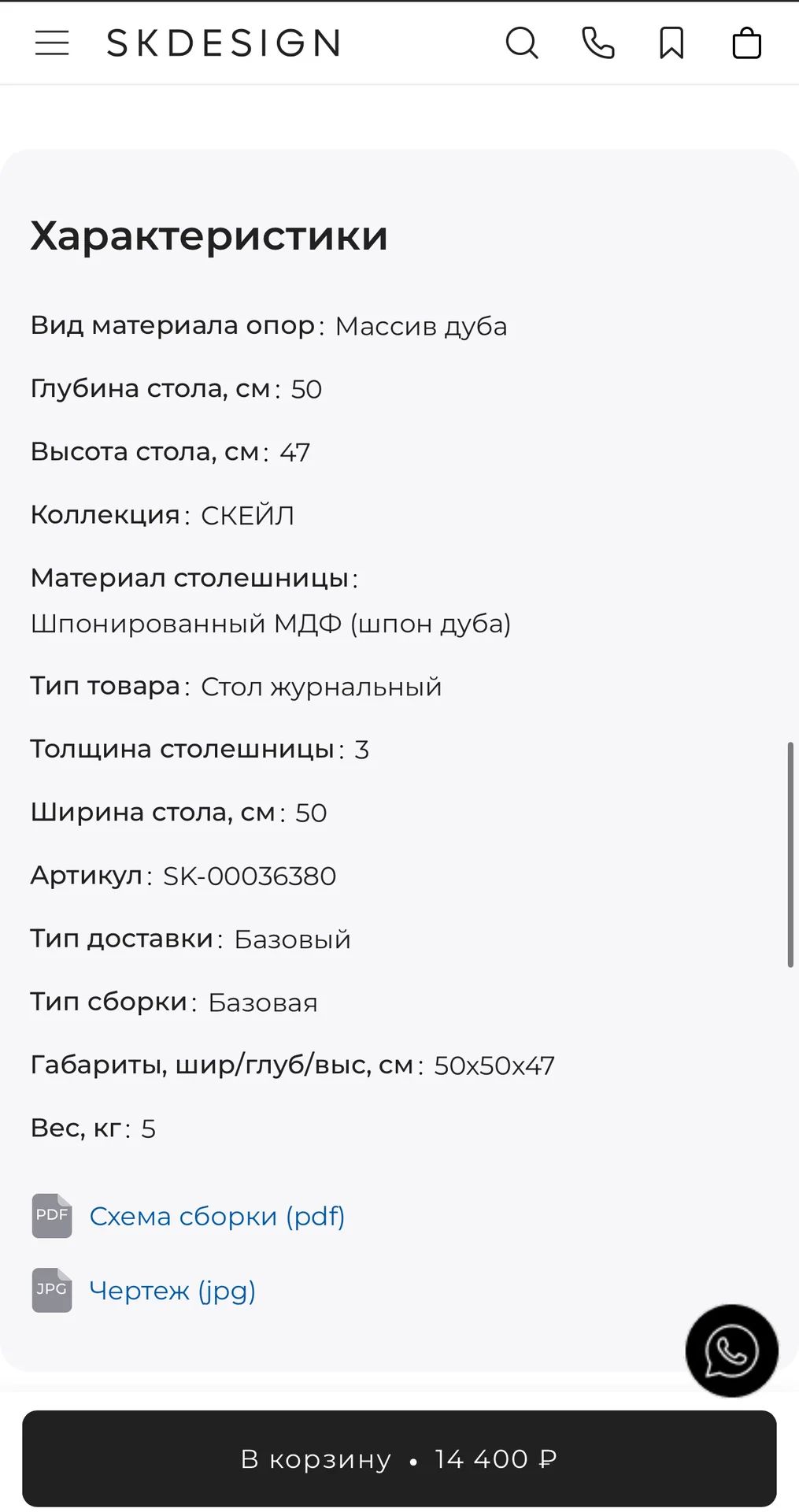 Журнальный столик SK design - миниатюра 4