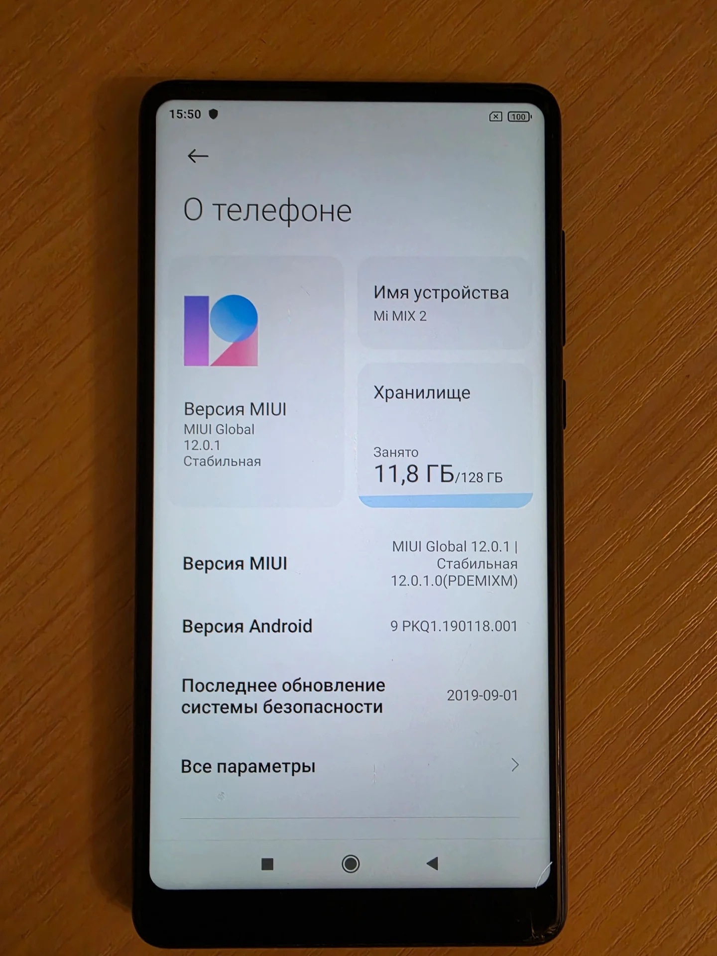 Xiaomi Mi MIX 2 128Gb телефон - миниатюра 2