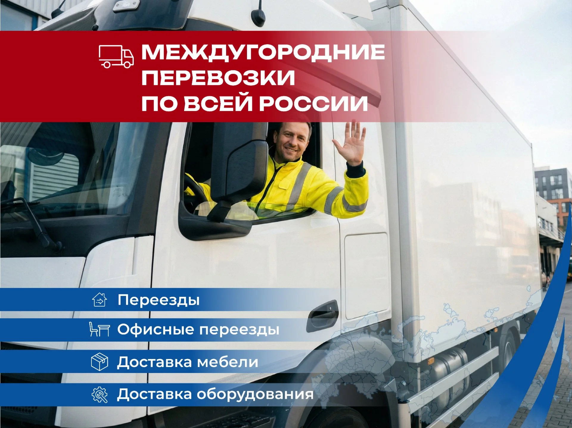 Грузоперевозки Санкт-Петербург/Москва/Газель - изображение 1