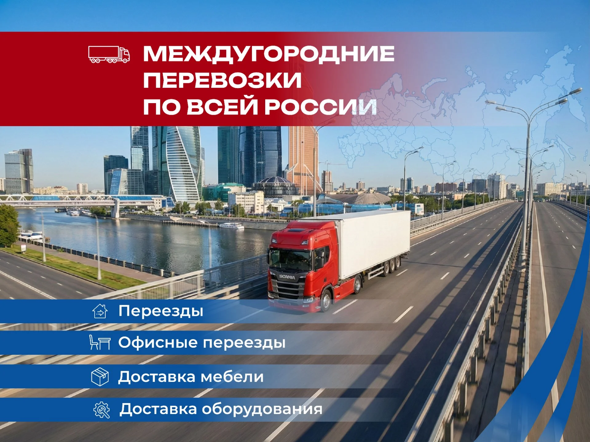 Грузоперевозки Санкт-Петербург/Москва/Газель - миниатюра 3