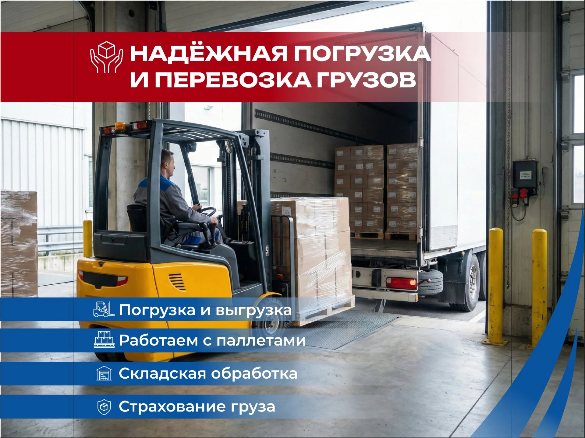 Грузоперевозки Санкт-Петербург/Москва/Газель - миниатюра 7