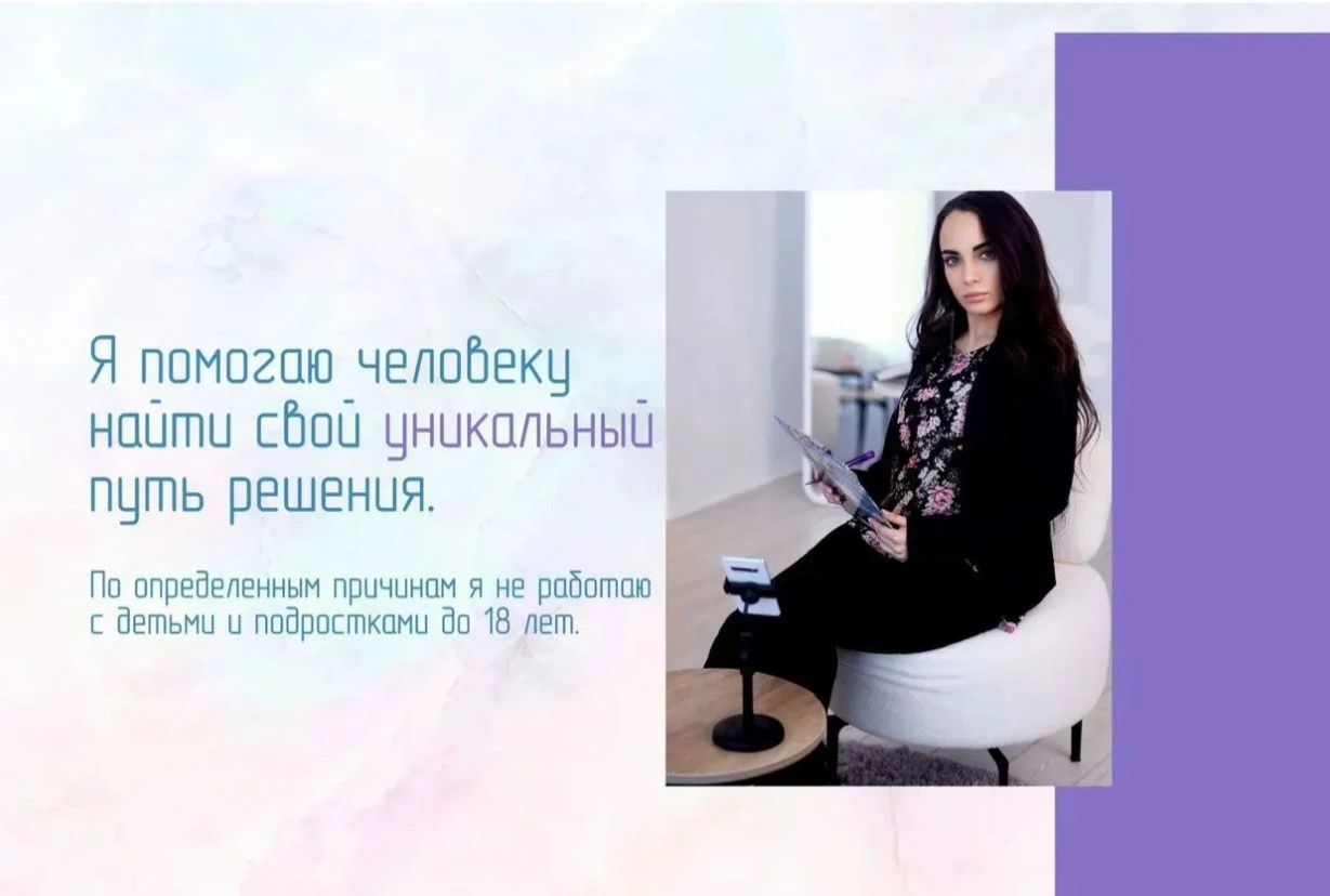 Психолог по переписке - миниатюра 2