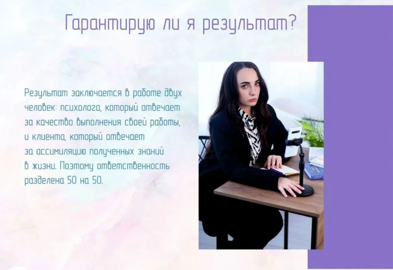 Психолог по переписке - миниатюра 3