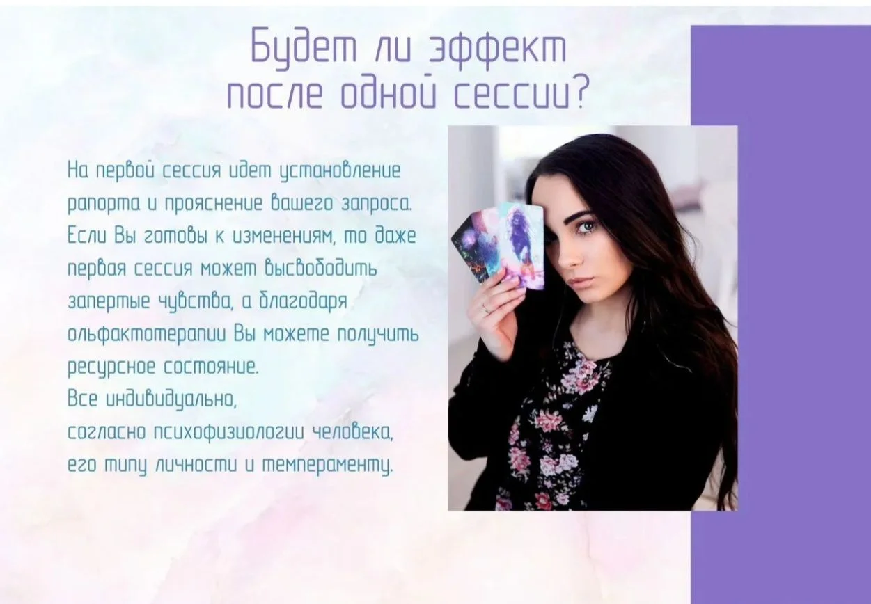 Психолог по переписке - миниатюра 4