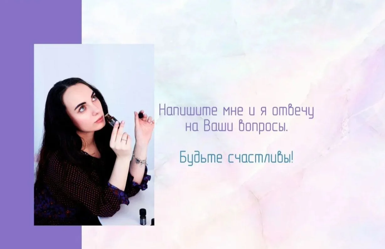 Психолог по переписке - миниатюра 5