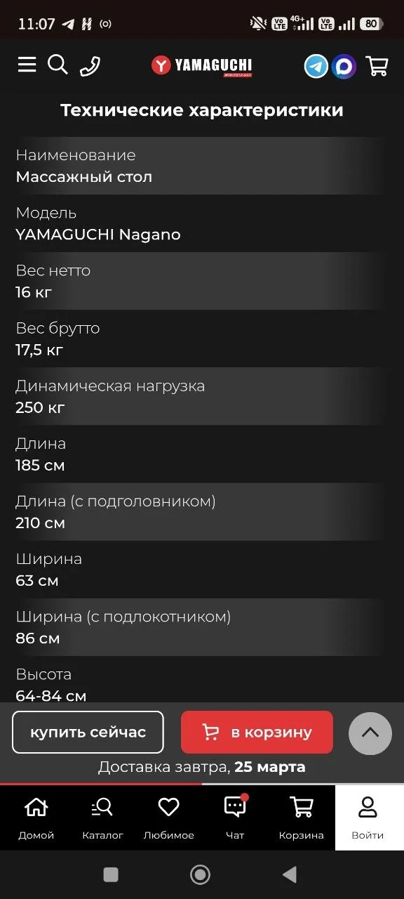 Массажный стол - миниатюра 3